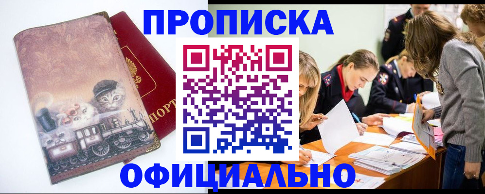 временная регистрация недорого в Тюмени