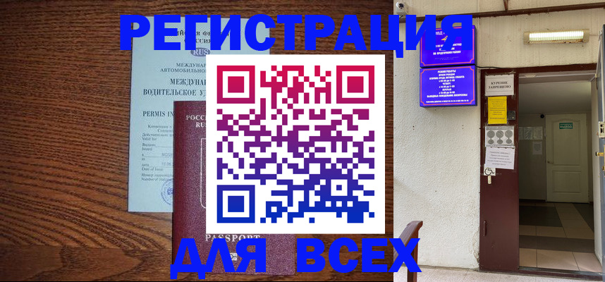 прописка ребенка в Тюмени