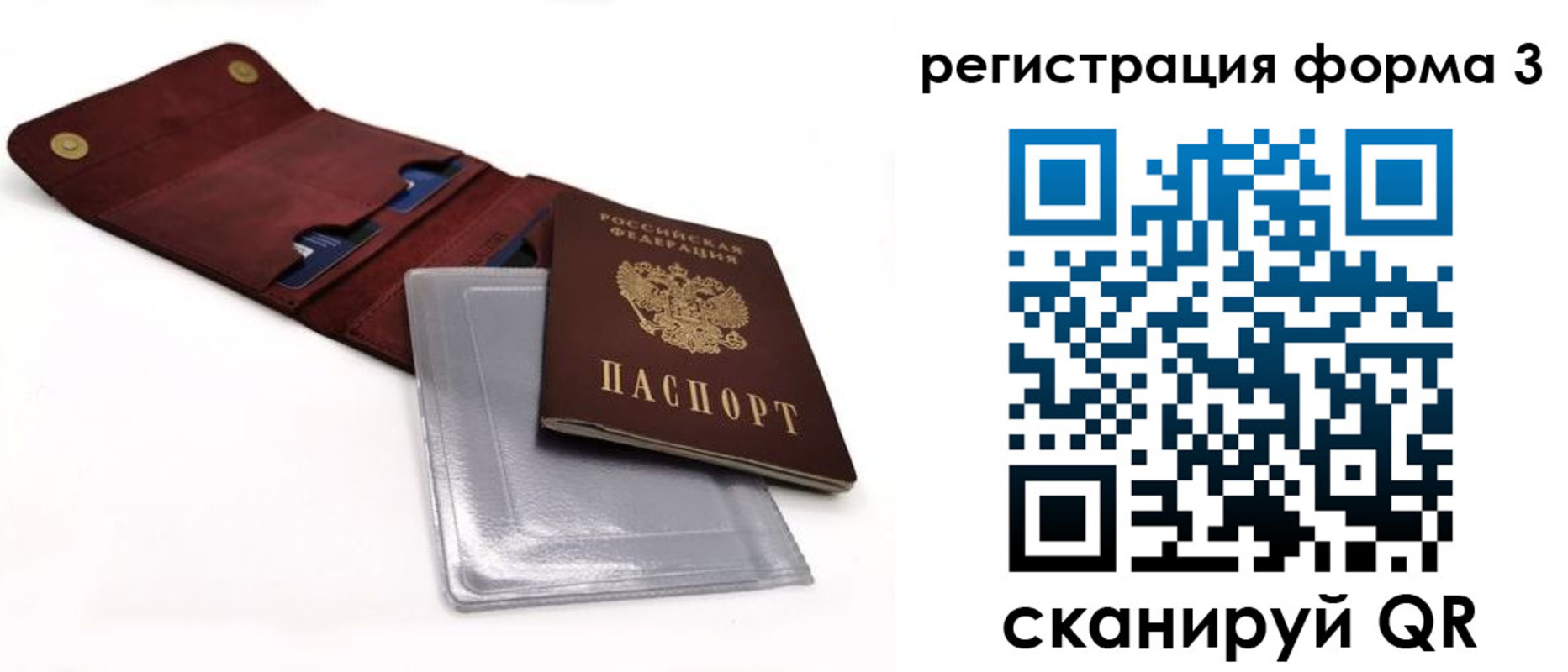 прописка для кредита в Тюмени