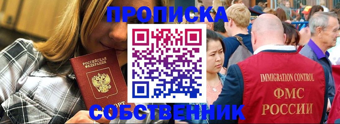 временная регистрация законно в Тюмени