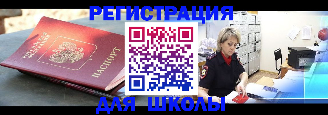 временная регистрация для всех в Тюмени