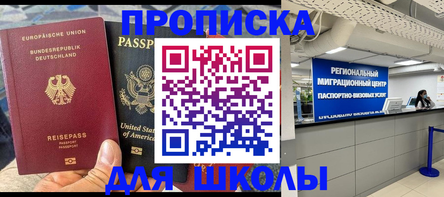 прописка для кредита в Тюмени