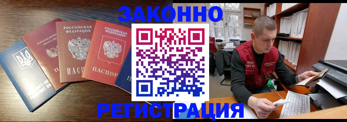 прописка штамп в Тюмени