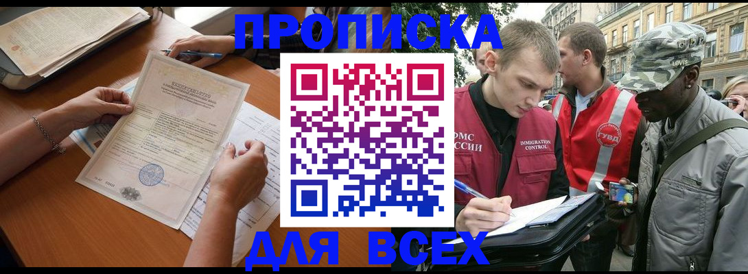 временная регистрация надежно в Тюмени