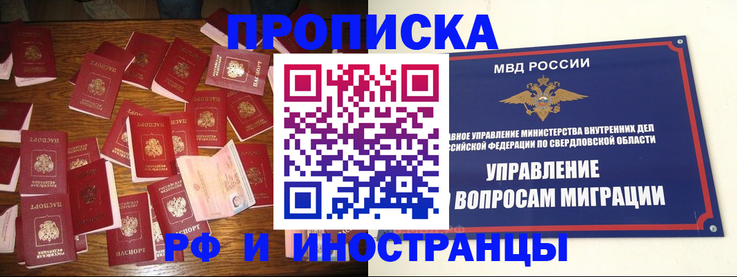 временная регистрация собственник в Тюмени