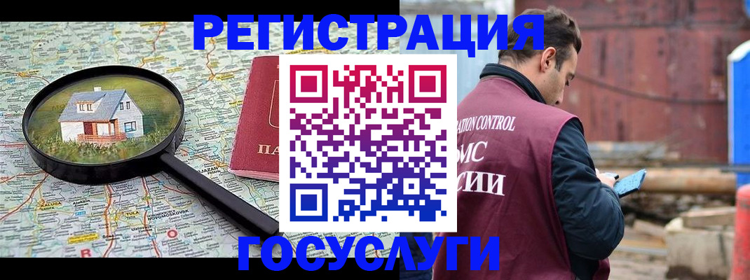 временная регистрация купить в Тюмени