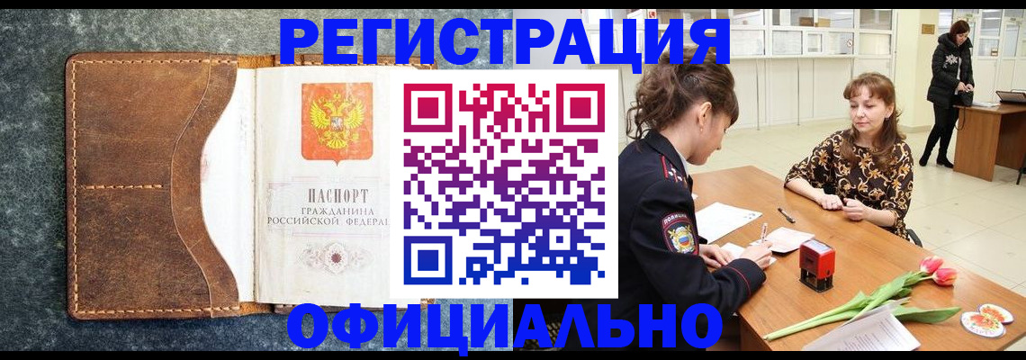 прописка в квартире в Тюмени